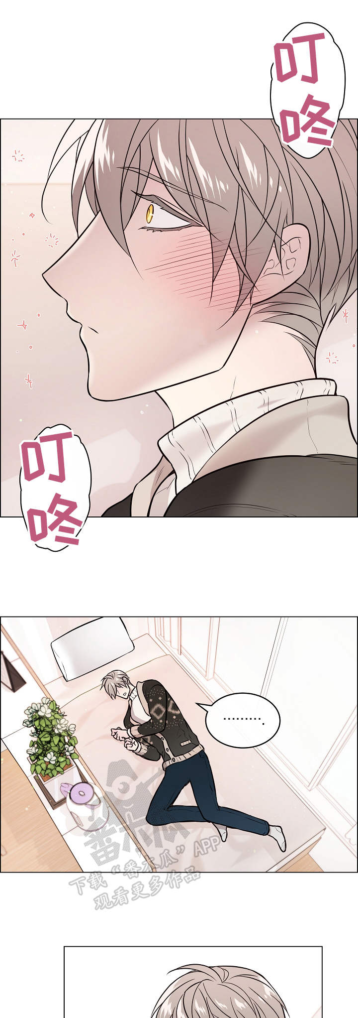 【单身税】漫画-（第13章：做梦）章节漫画下拉式图片-第10张图片