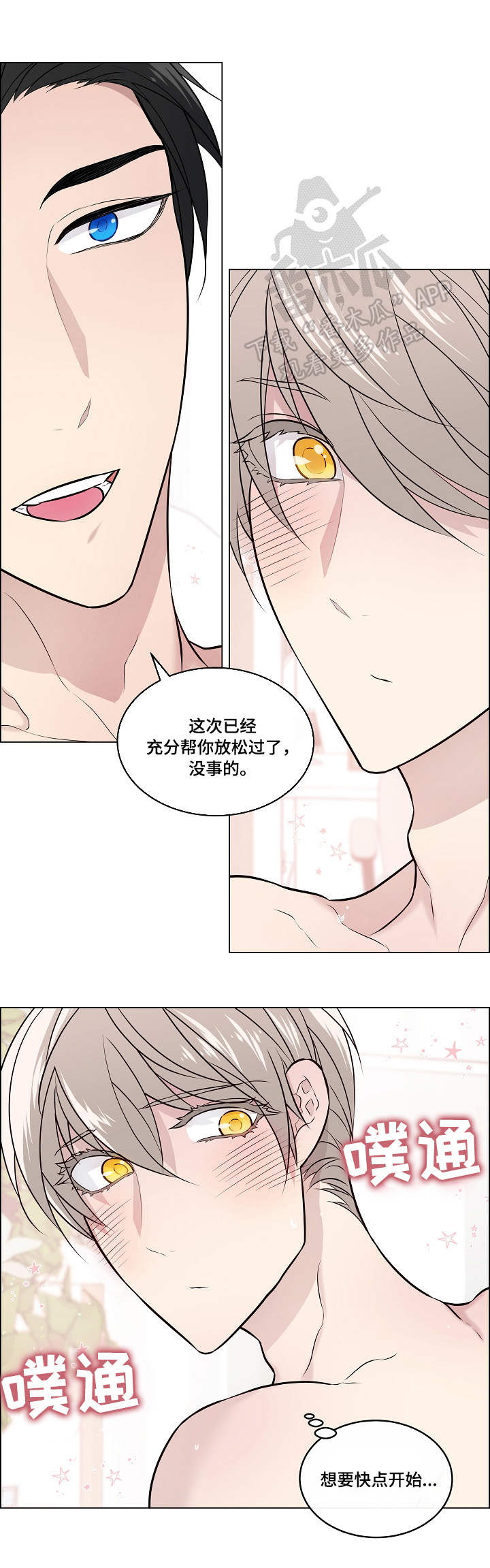 【单身税】漫画-（第13章：做梦）章节漫画下拉式图片-第8张图片