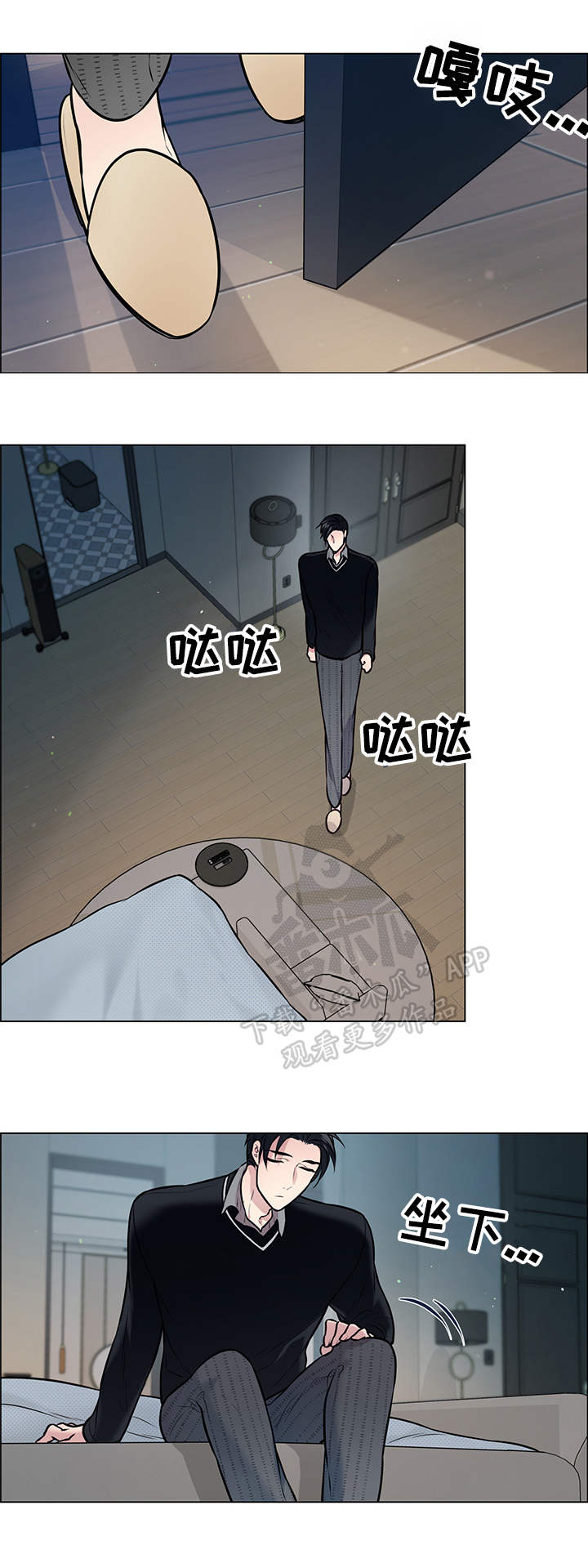 【单身税】漫画-（第15章：装睡）章节漫画下拉式图片-第8张图片