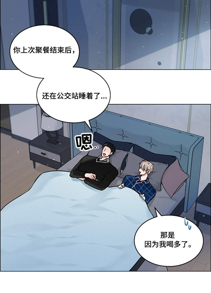 《单身税》漫画最新章节第15章：装睡免费下拉式在线观看章节第【1】张图片