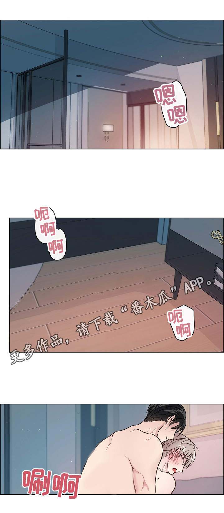 《单身税》漫画最新章节第17章：散架免费下拉式在线观看章节第【5】张图片