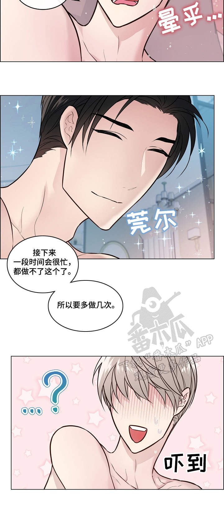 《单身税》漫画最新章节第17章：散架免费下拉式在线观看章节第【6】张图片