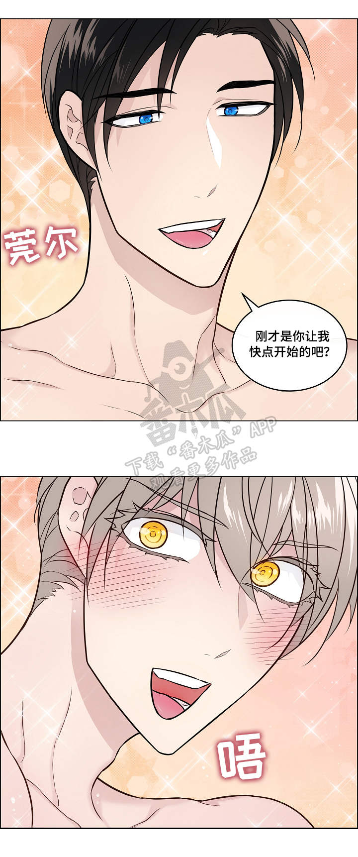 《单身税》漫画最新章节第17章：散架免费下拉式在线观看章节第【2】张图片