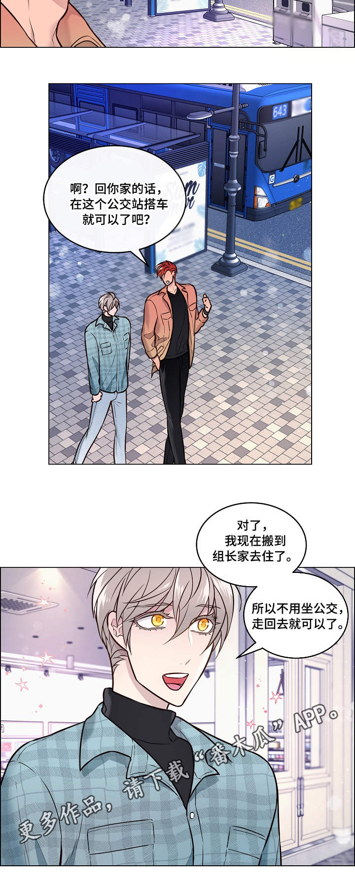 《单身税》漫画最新章节第21章：电影免费下拉式在线观看章节第【3】张图片