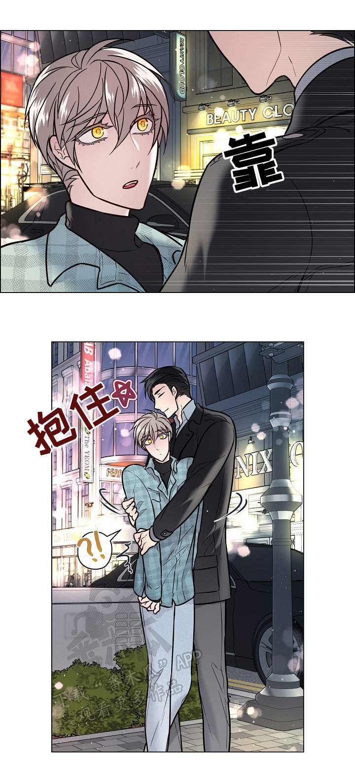 《单身税》漫画最新章节第22章：打断免费下拉式在线观看章节第【3】张图片