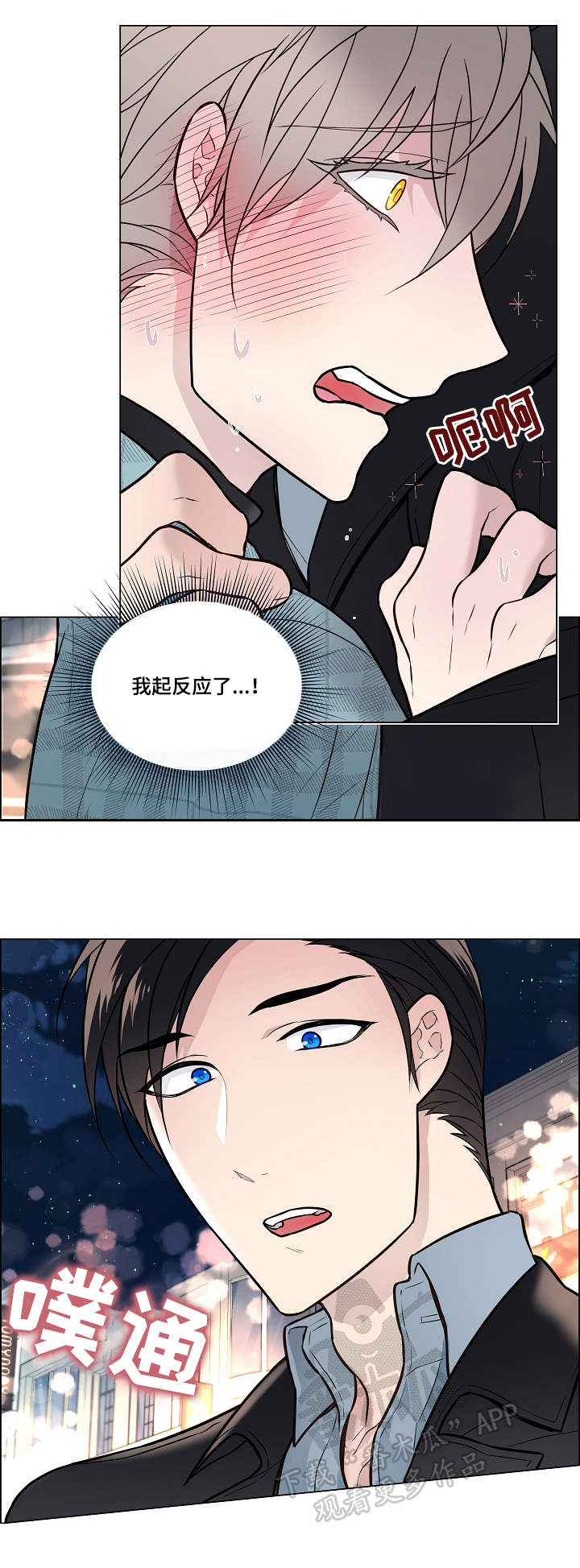 《单身税》漫画最新章节第23章：厕所免费下拉式在线观看章节第【5】张图片