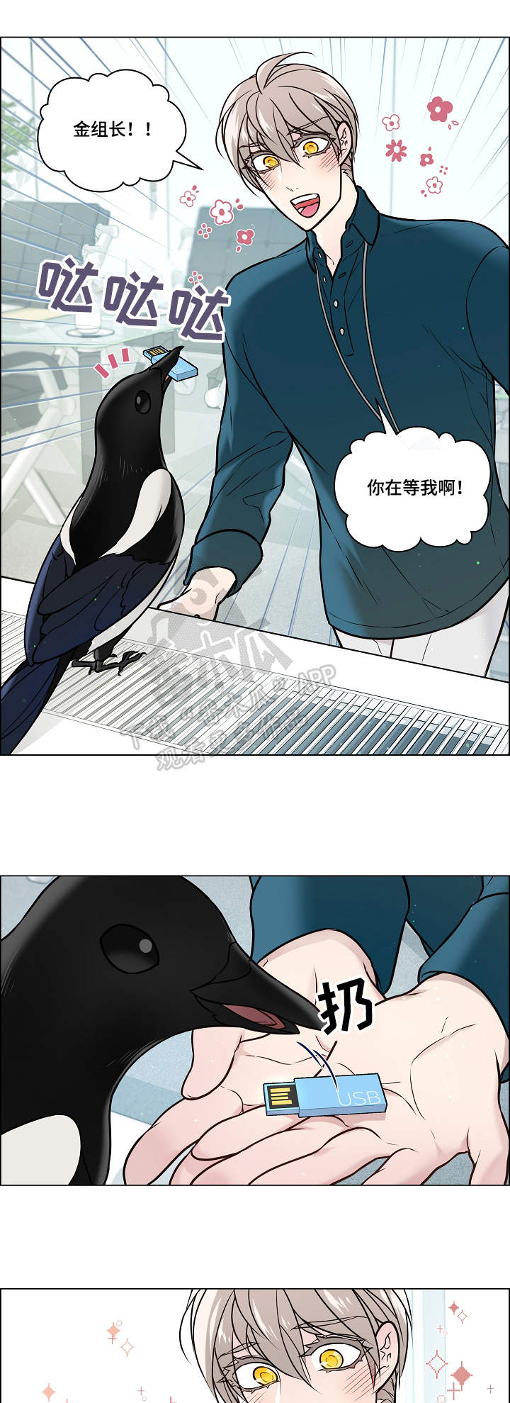 《单身税》漫画最新章节第28章：赶到免费下拉式在线观看章节第【7】张图片