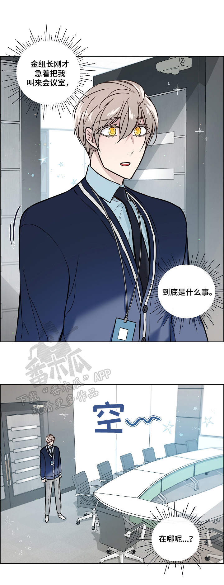 《单身税》漫画最新章节第29章：隔音免费下拉式在线观看章节第【5】张图片