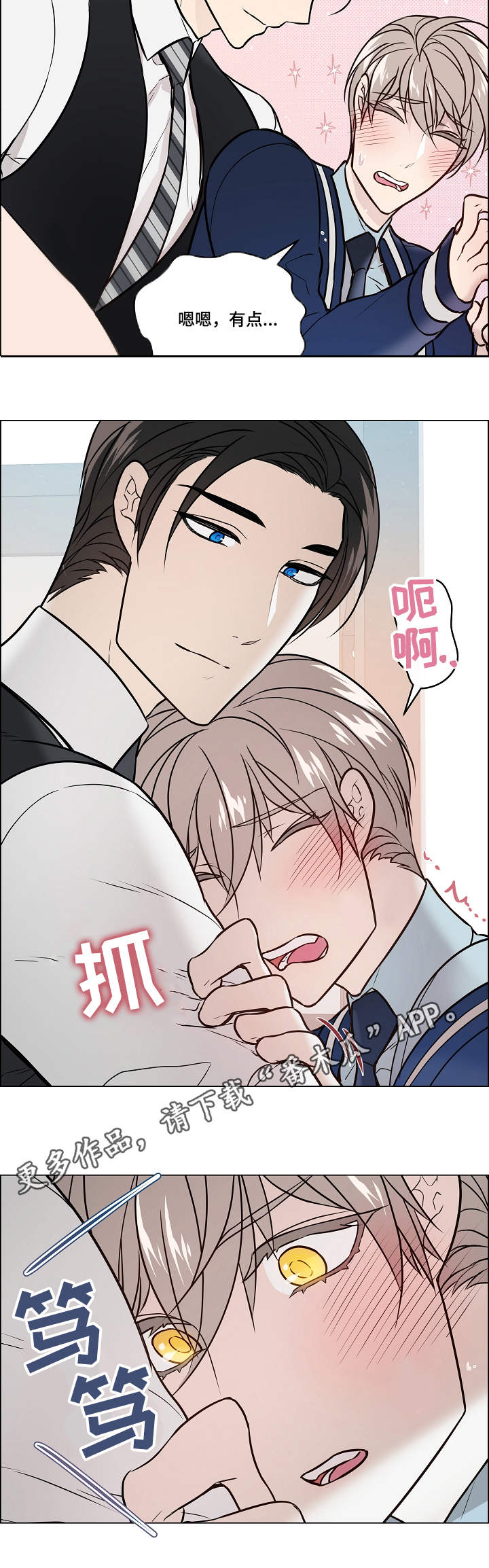 《单身税》漫画最新章节第30章：差别免费下拉式在线观看章节第【5】张图片