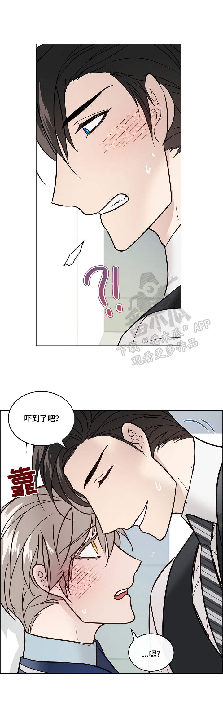 《单身税》漫画最新章节第30章：差别免费下拉式在线观看章节第【3】张图片