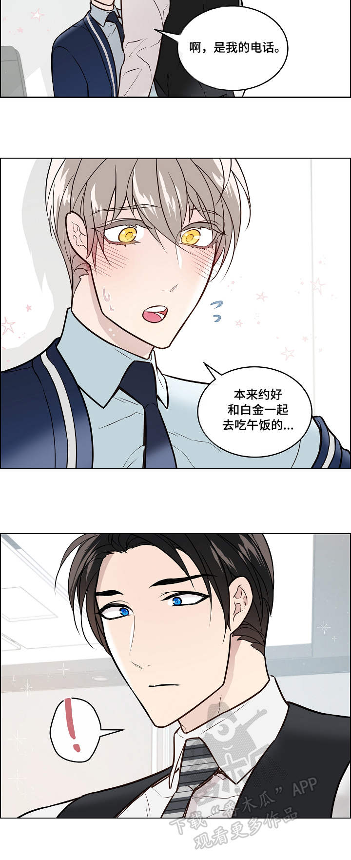 《单身税》漫画最新章节第30章：差别免费下拉式在线观看章节第【1】张图片