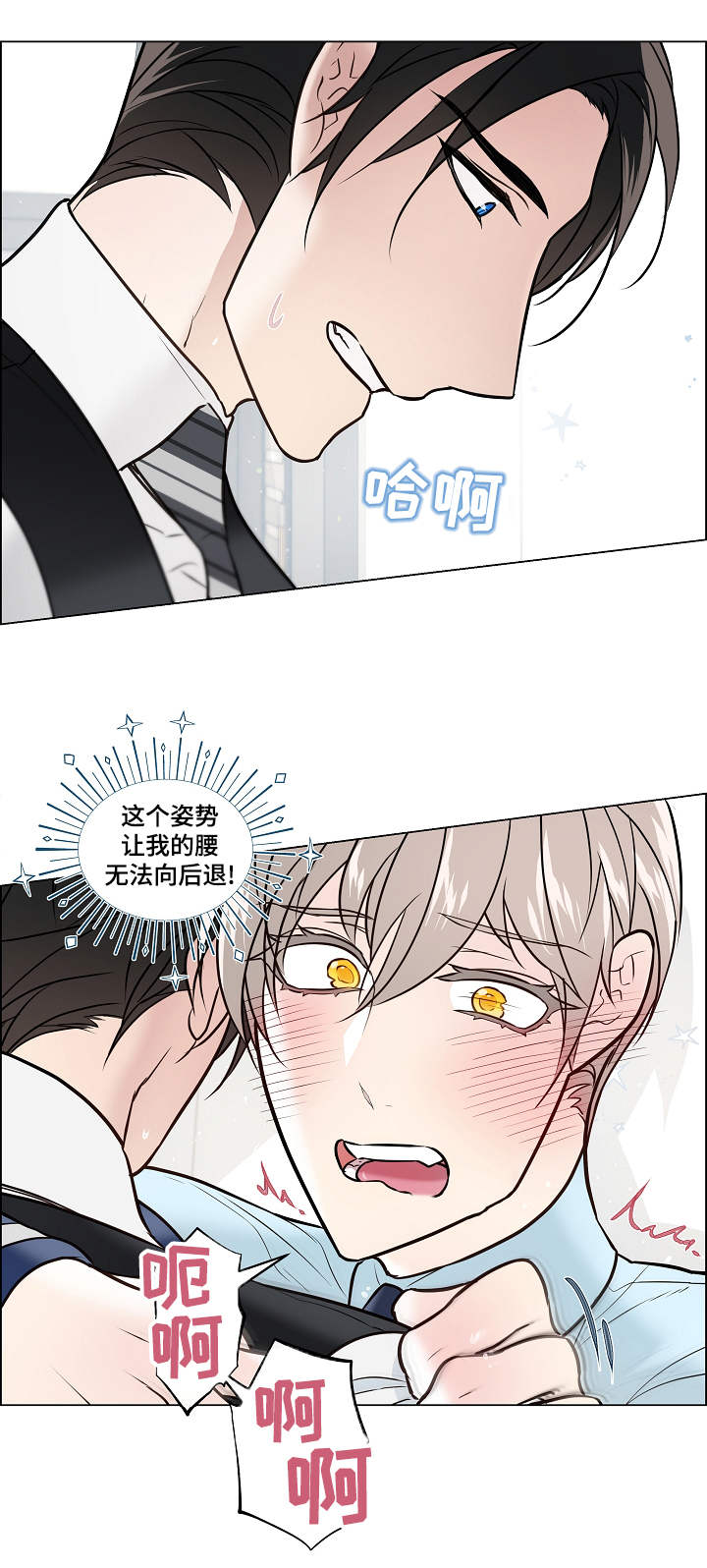 《单身税》漫画最新章节第32章：颤抖免费下拉式在线观看章节第【6】张图片