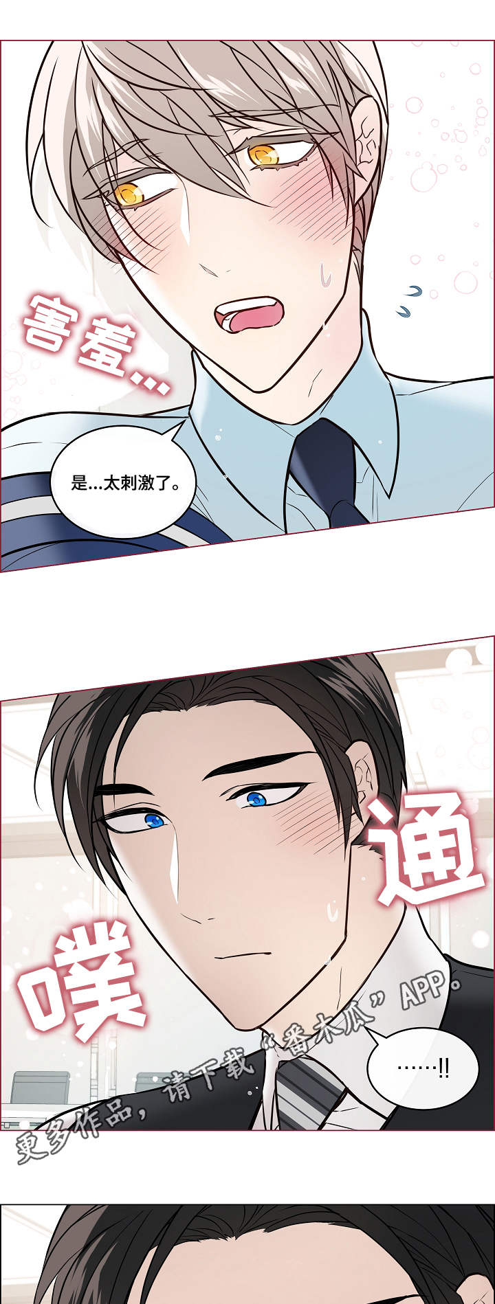 《单身税》漫画最新章节第32章：颤抖免费下拉式在线观看章节第【3】张图片