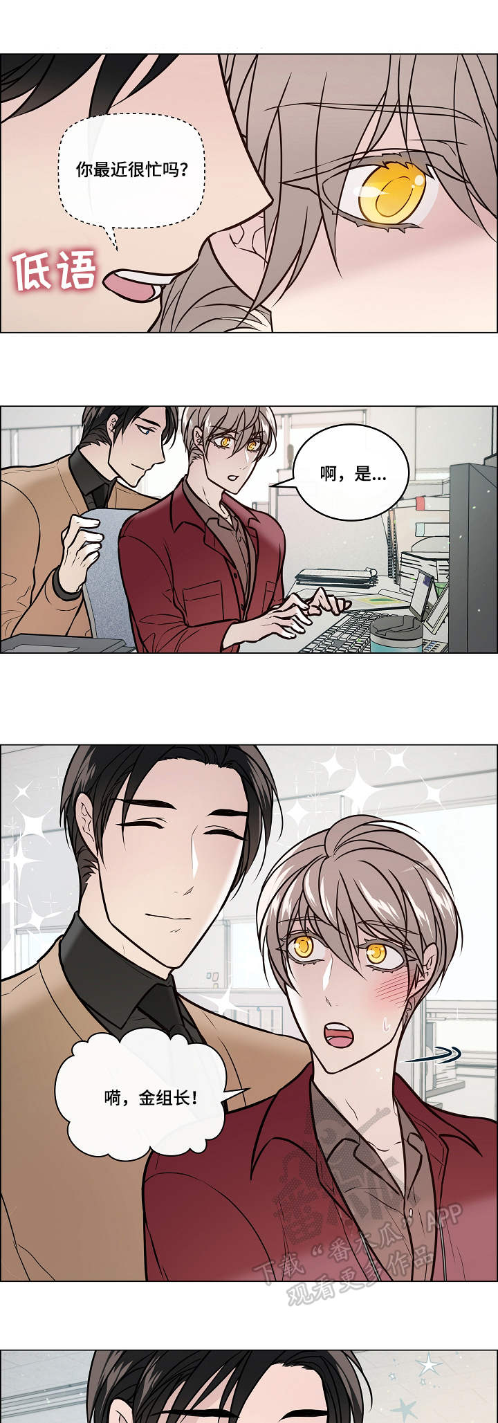 《单身税》漫画最新章节第33章：忙碌免费下拉式在线观看章节第【2】张图片