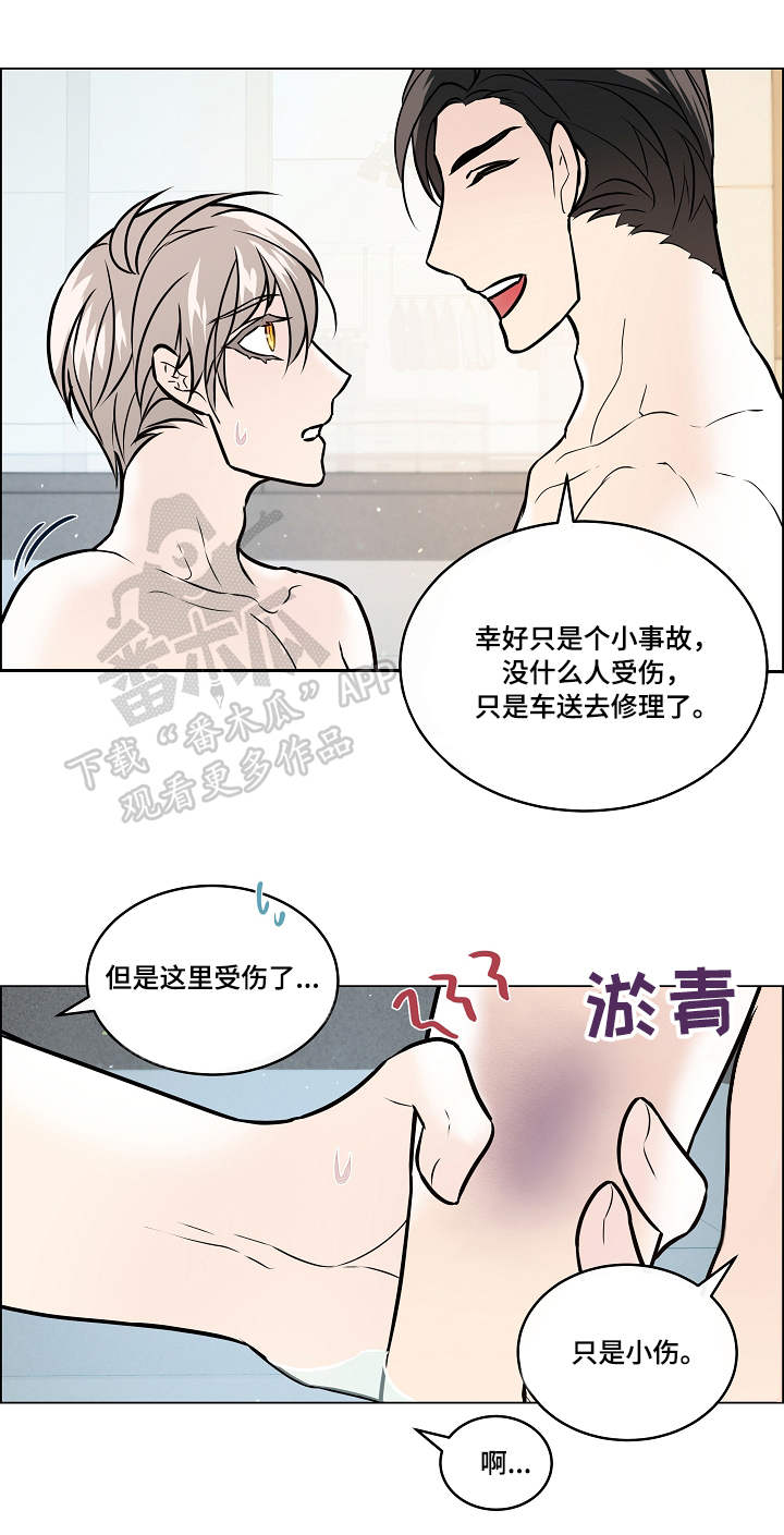 《单身税》漫画最新章节第37章：缘由免费下拉式在线观看章节第【5】张图片