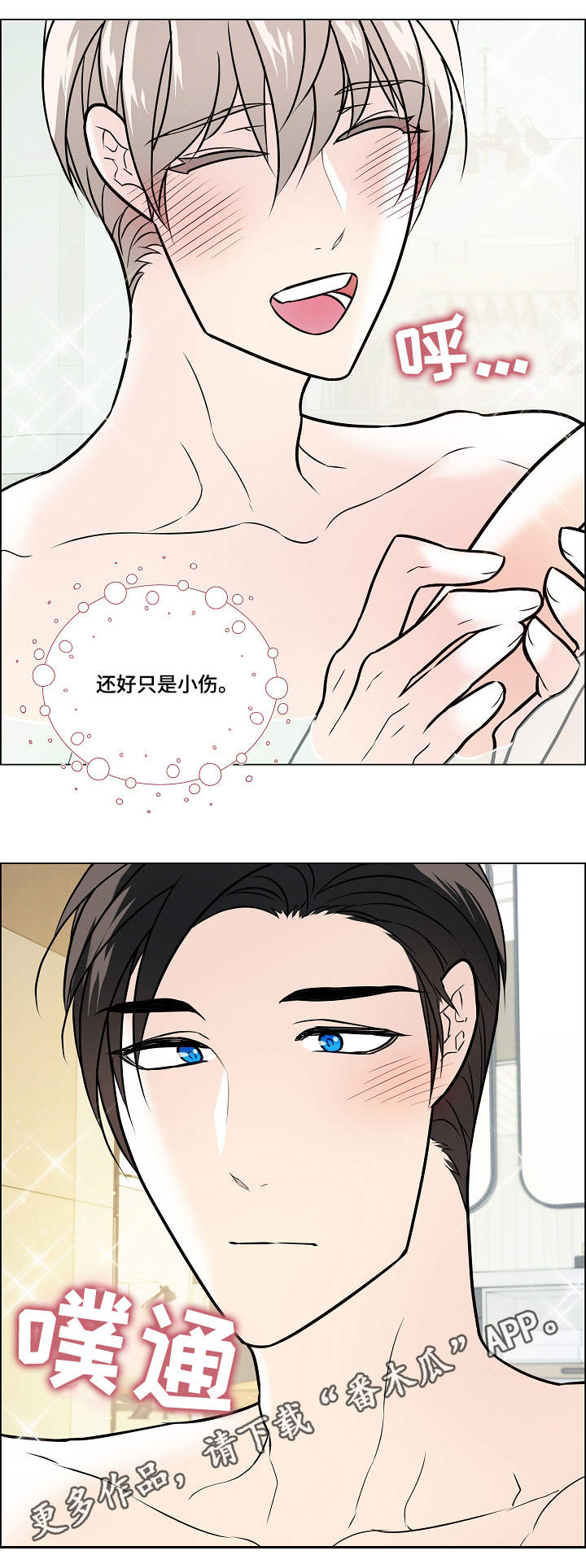 【单身税】漫画-（第37章：缘由）章节漫画下拉式图片-第11张图片