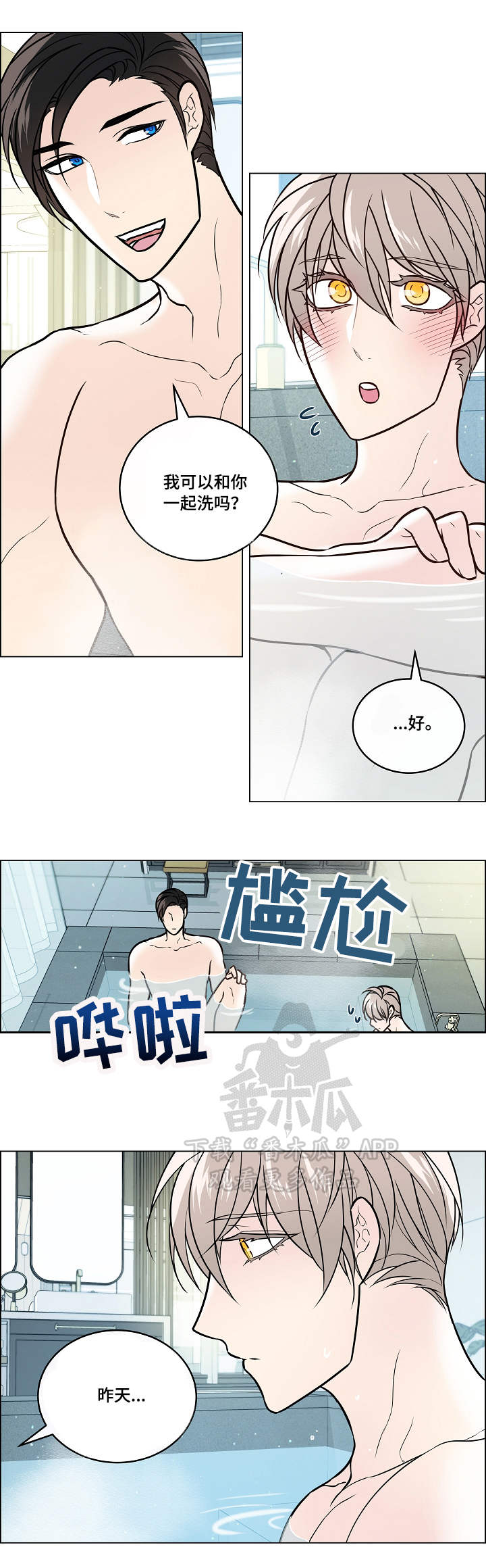 【单身税】漫画-（第37章：缘由）章节漫画下拉式图片-第7张图片