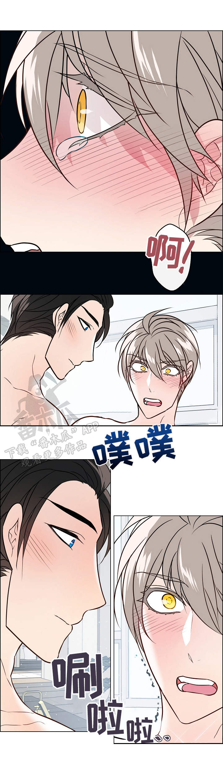 《单身税》漫画最新章节第40章：丢脸免费下拉式在线观看章节第【4】张图片