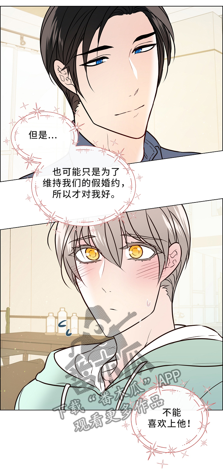 《单身税》漫画最新章节第41章：休假约会免费下拉式在线观看章节第【10】张图片