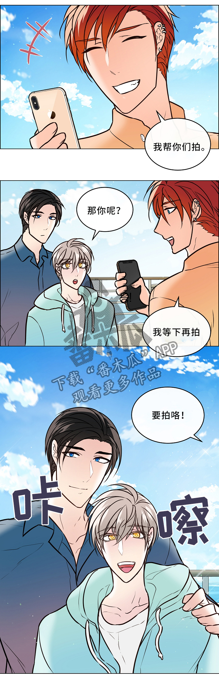 《单身税》漫画最新章节第42章：嫉妒免费下拉式在线观看章节第【8】张图片