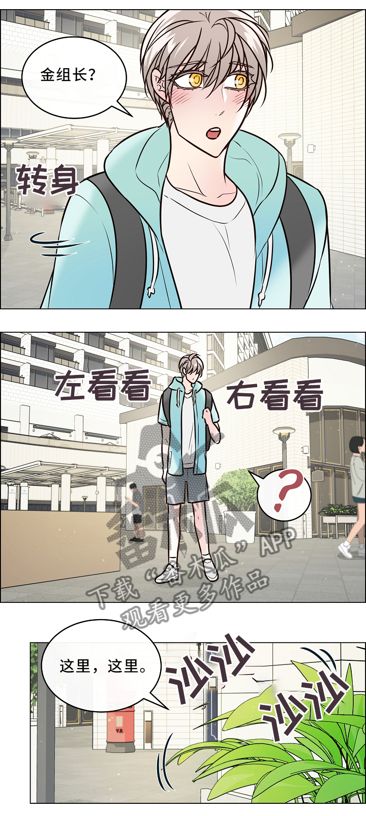 《单身税》漫画最新章节第42章：嫉妒免费下拉式在线观看章节第【2】张图片