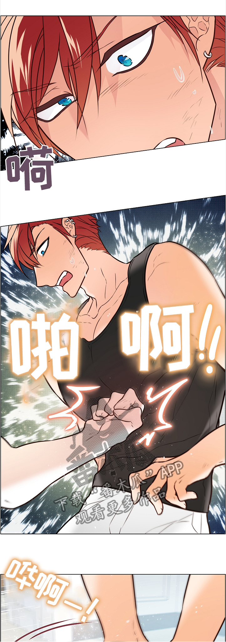 《单身税》漫画最新章节第45章：同类免费下拉式在线观看章节第【6】张图片