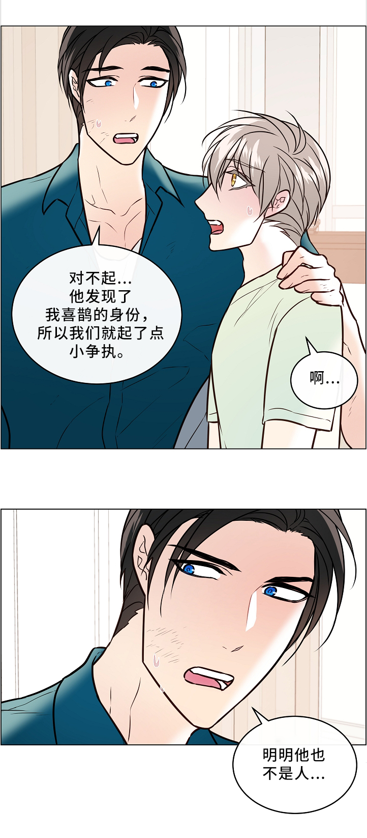 《单身税》漫画最新章节第46章：两只宠物免费下拉式在线观看章节第【5】张图片