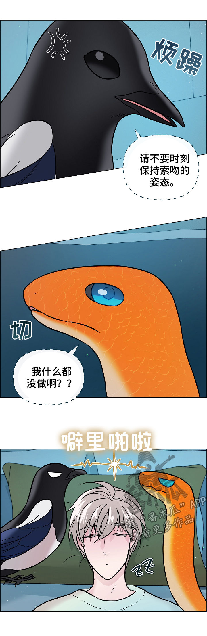 《单身税》漫画最新章节第47章：结婚？免费下拉式在线观看章节第【7】张图片