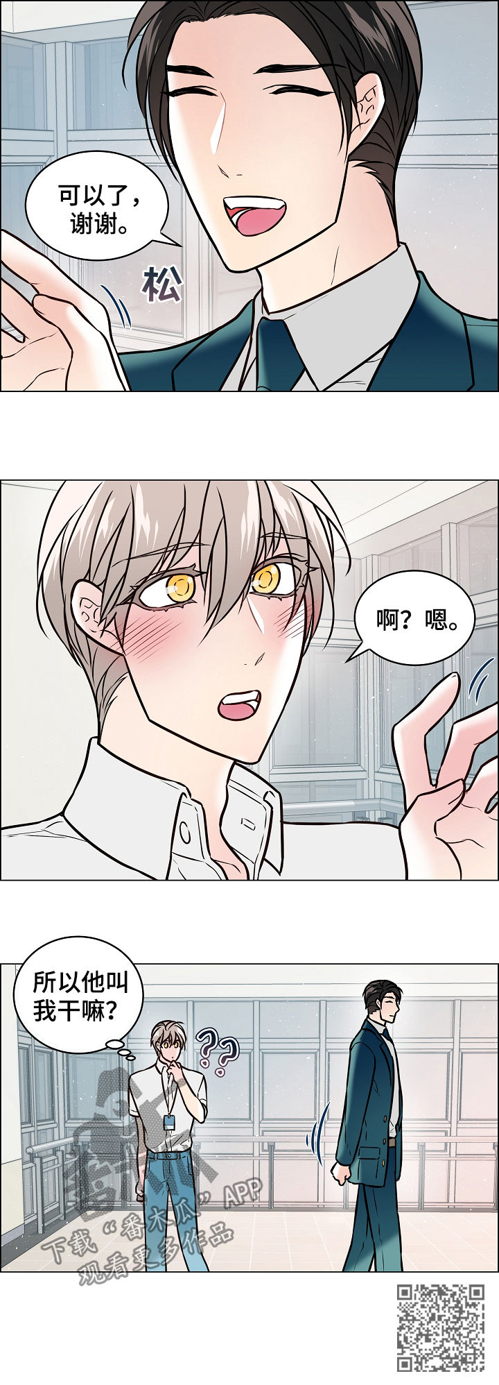 《单身税》漫画最新章节第48章：戒指免费下拉式在线观看章节第【8】张图片