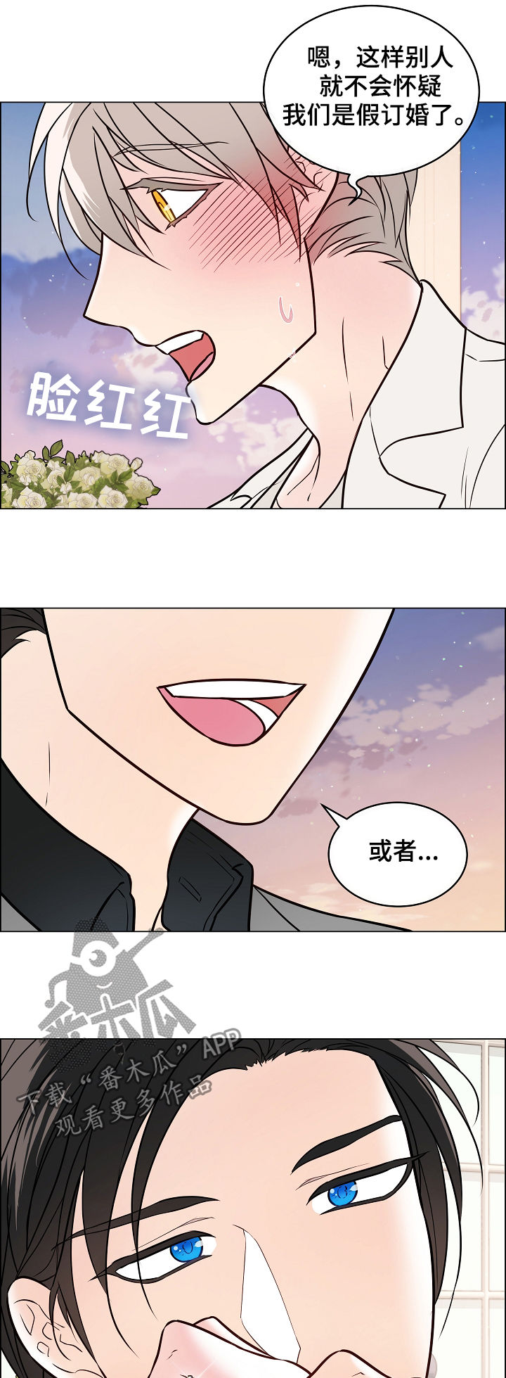 《单身税》漫画最新章节第48章：戒指免费下拉式在线观看章节第【2】张图片