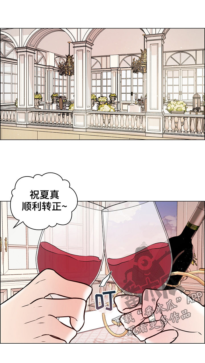 《单身税》漫画最新章节第48章：戒指免费下拉式在线观看章节第【7】张图片