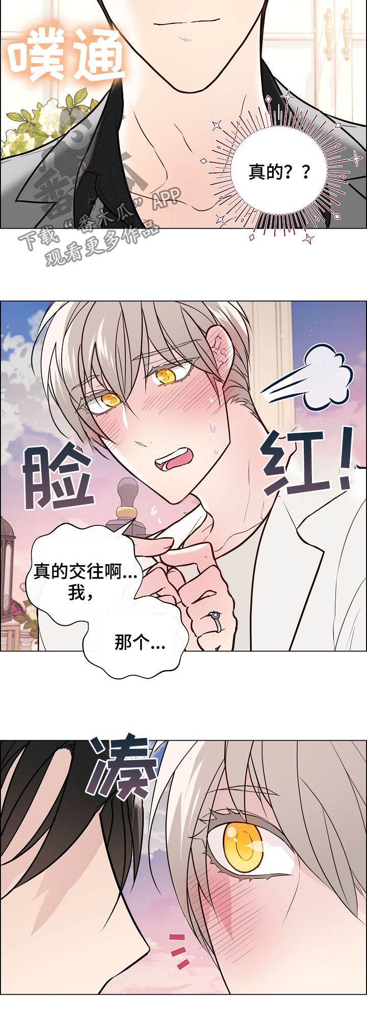 《单身税》漫画最新章节第49章：就现在免费下拉式在线观看章节第【11】张图片