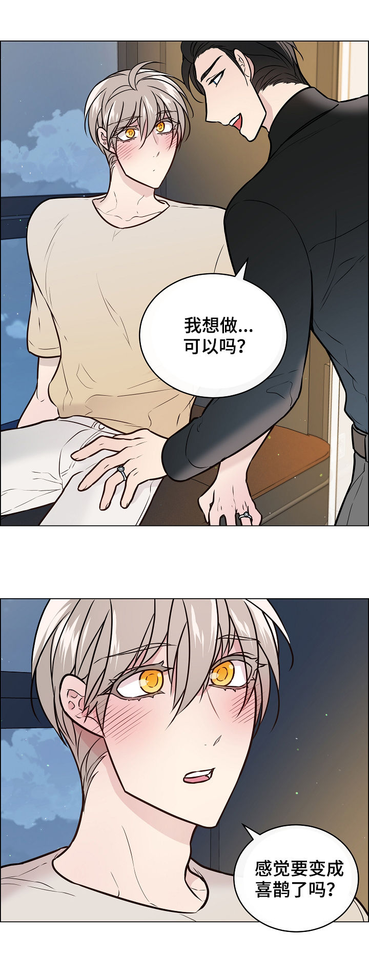 《单身税》漫画最新章节第49章：就现在免费下拉式在线观看章节第【5】张图片