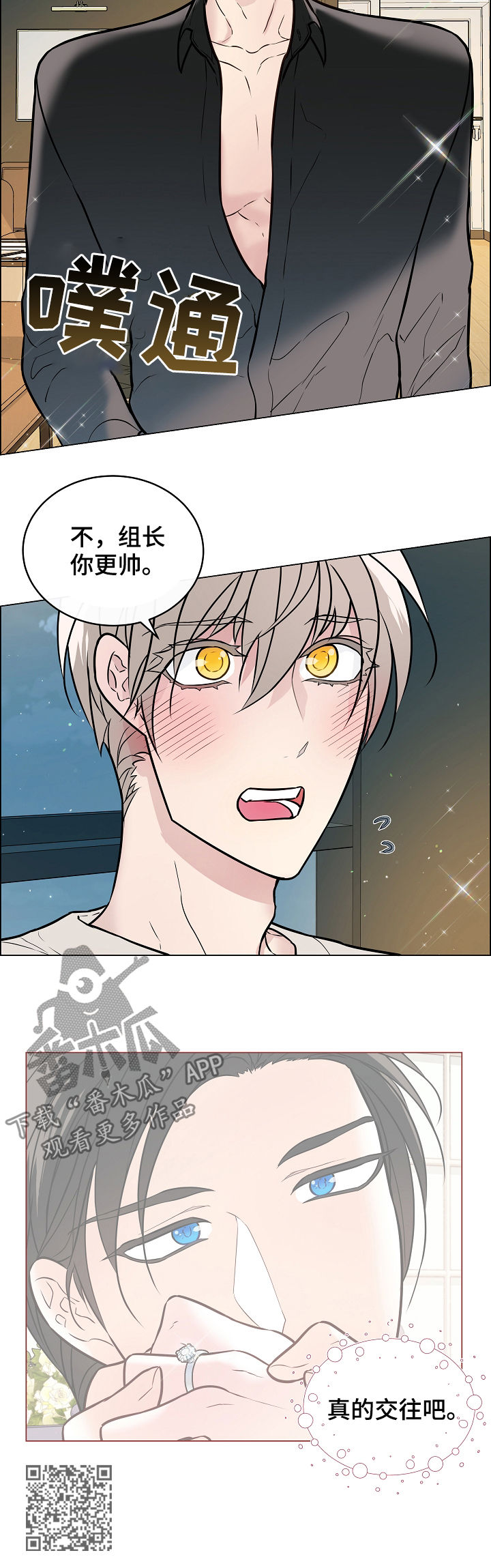 《单身税》漫画最新章节第49章：就现在免费下拉式在线观看章节第【7】张图片