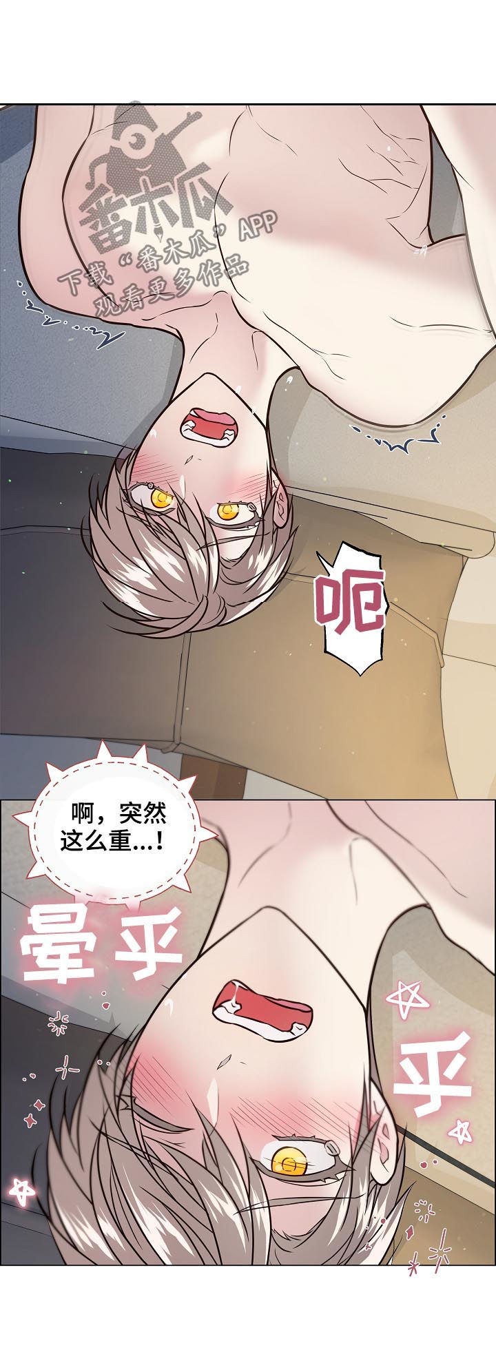 《单身税》漫画最新章节第52章：喜欢你这样免费下拉式在线观看章节第【6】张图片