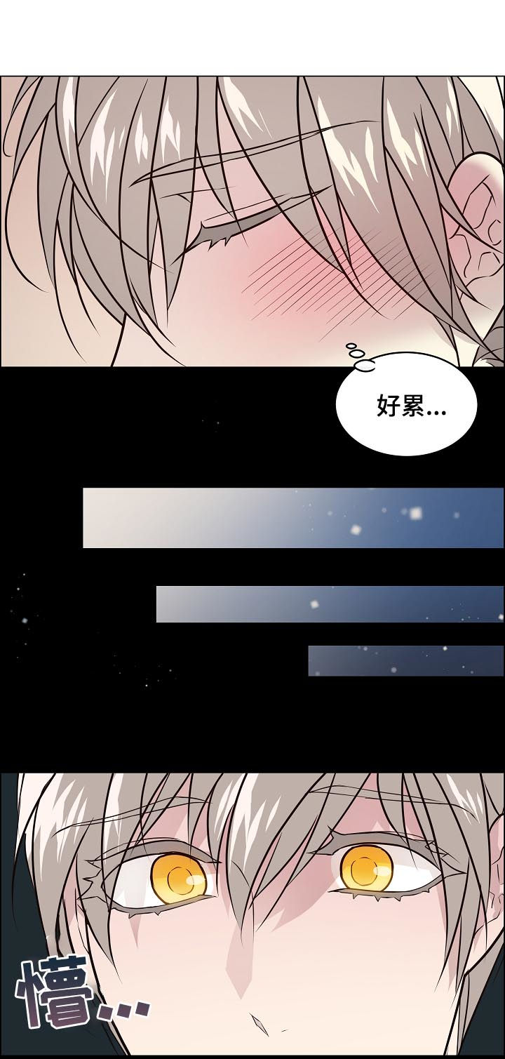 《单身税》漫画最新章节第53章：没眼力见免费下拉式在线观看章节第【3】张图片