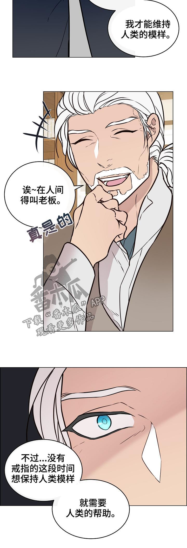 《单身税》漫画最新章节第54章：什么意思免费下拉式在线观看章节第【3】张图片