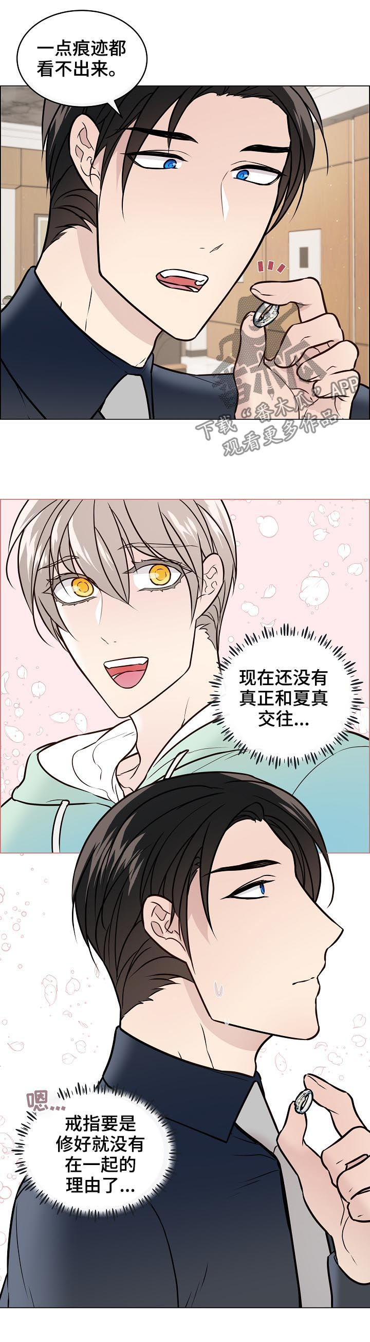 《单身税》漫画最新章节第54章：什么意思免费下拉式在线观看章节第【6】张图片