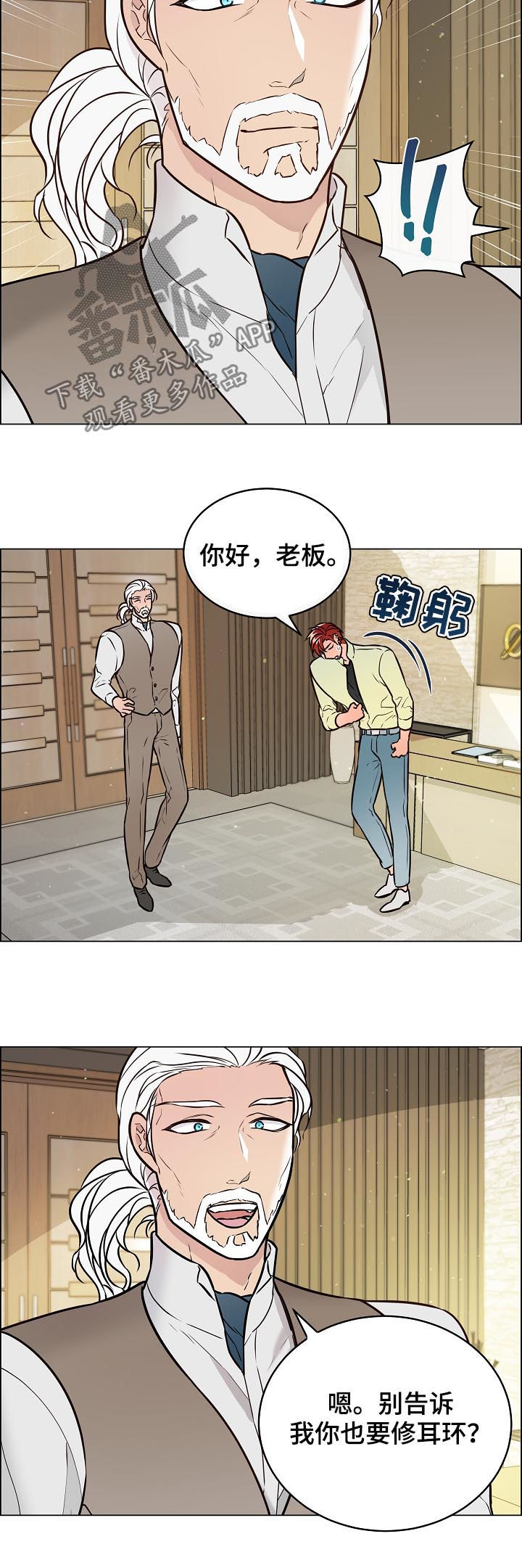 《单身税》漫画最新章节第55章：朋友的朋友免费下拉式在线观看章节第【6】张图片