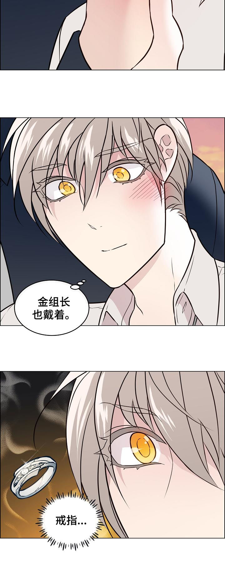 《单身税》漫画最新章节第56章：还在修理免费下拉式在线观看章节第【5】张图片