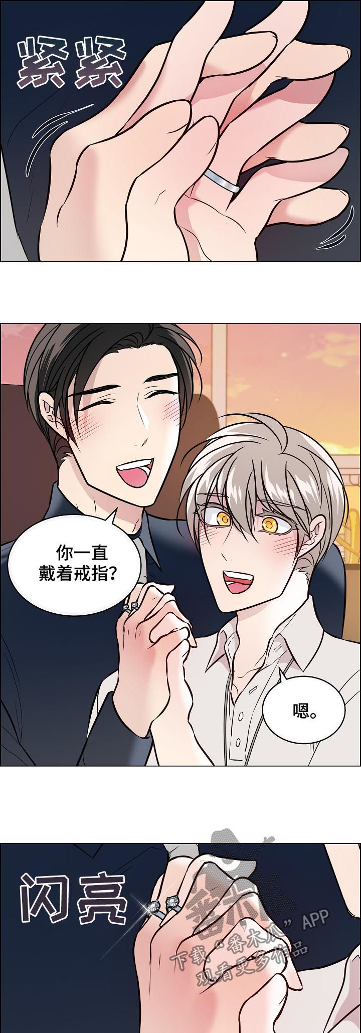 《单身税》漫画最新章节第56章：还在修理免费下拉式在线观看章节第【6】张图片