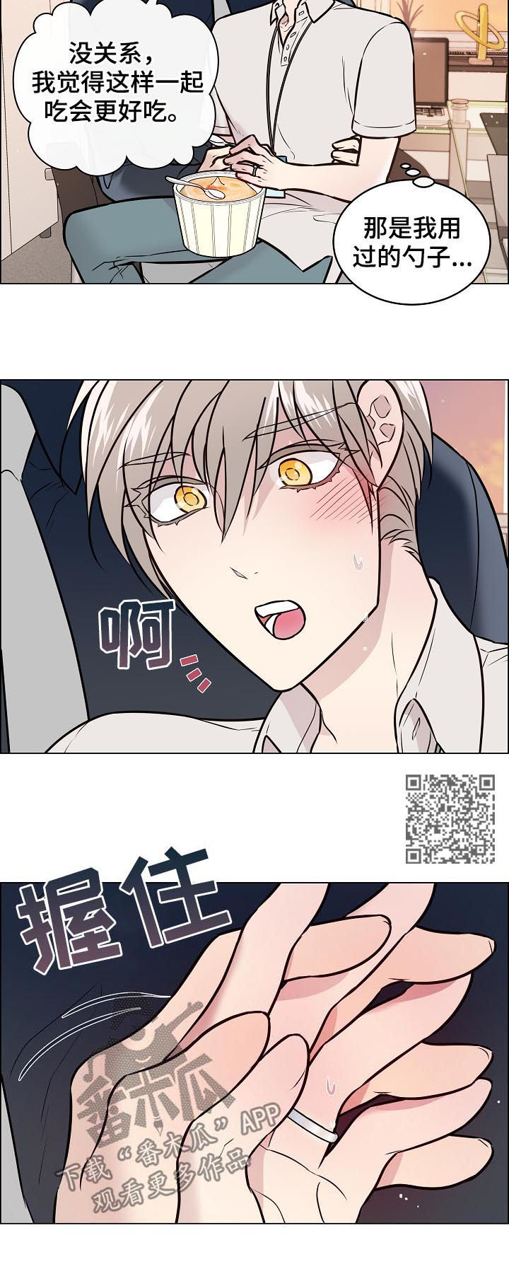 《单身税》漫画最新章节第56章：还在修理免费下拉式在线观看章节第【7】张图片