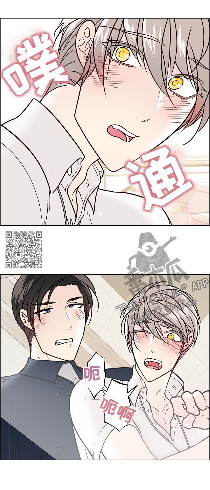 《单身税》漫画最新章节第58章：发现免费下拉式在线观看章节第【8】张图片