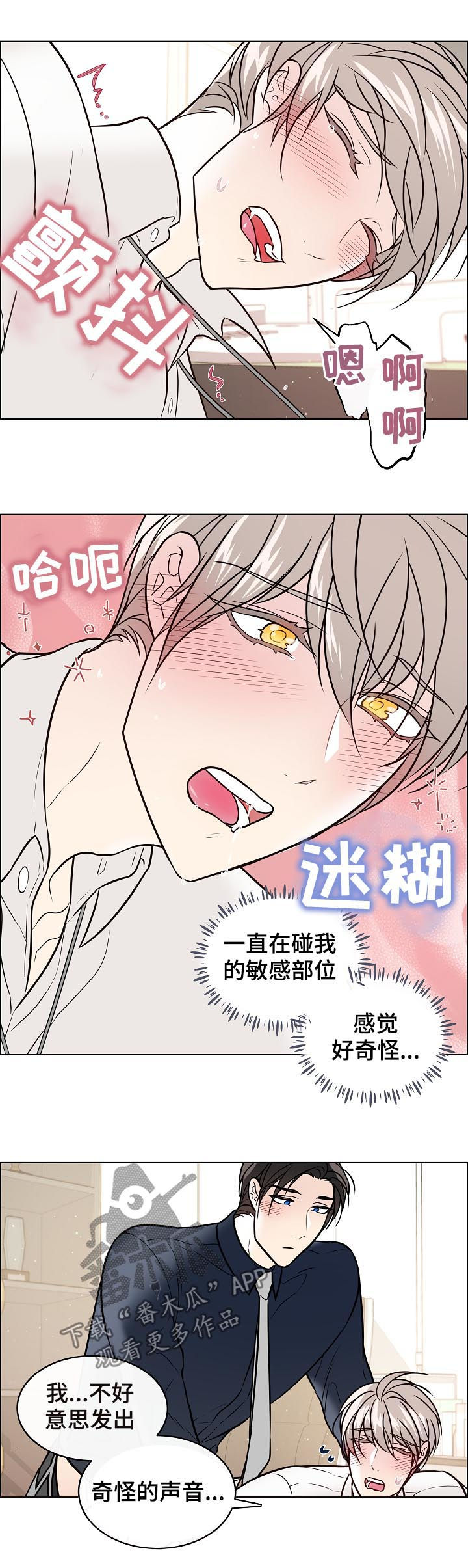 《单身税》漫画最新章节第58章：发现免费下拉式在线观看章节第【10】张图片