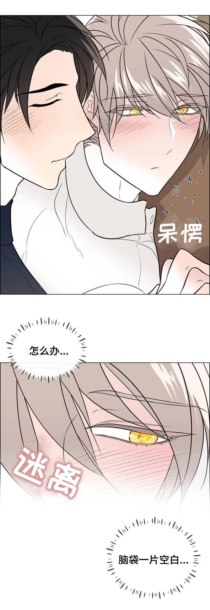 《单身税》漫画最新章节第58章：发现免费下拉式在线观看章节第【5】张图片