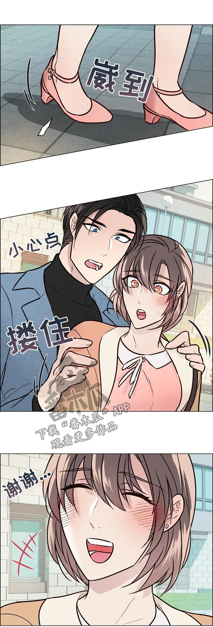 《单身税》漫画最新章节第60章：目睹免费下拉式在线观看章节第【2】张图片