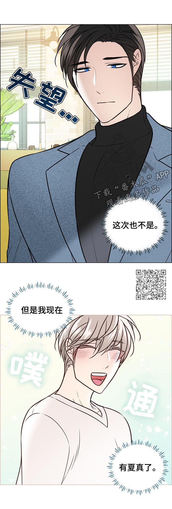 《单身税》漫画最新章节第60章：目睹免费下拉式在线观看章节第【8】张图片