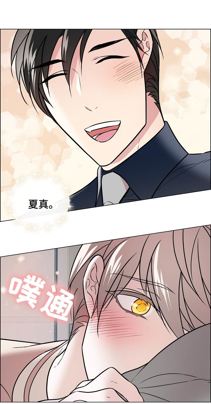 《单身税》漫画最新章节第61章：没眼力见免费下拉式在线观看章节第【6】张图片