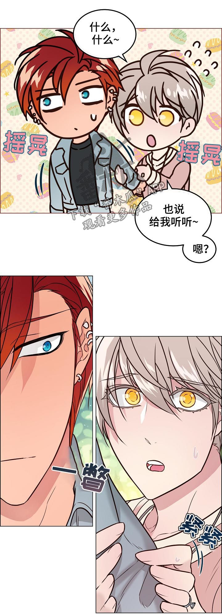 《单身税》漫画最新章节第61章：没眼力见免费下拉式在线观看章节第【10】张图片