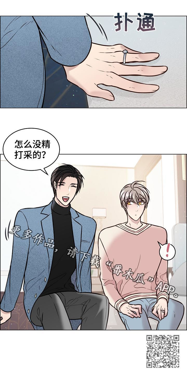 《单身税》漫画最新章节第61章：没眼力见免费下拉式在线观看章节第【1】张图片